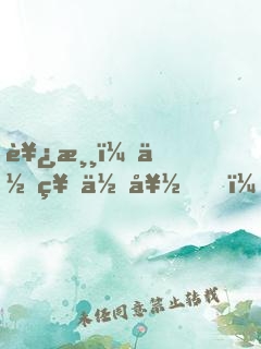 西游：佛祖你好，我是游戲玩家